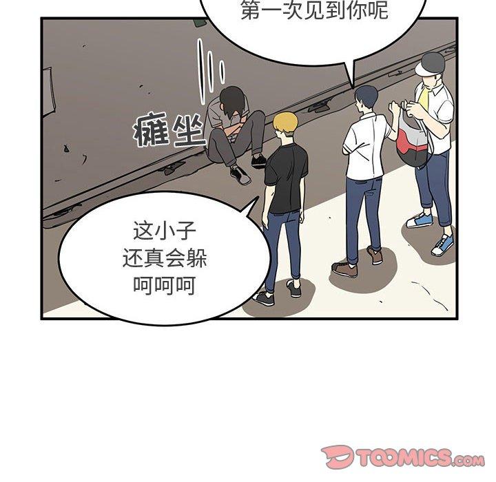 只为守护你[抖漫]韩漫全集-只为守护你-第 31 话无删减无遮挡章节图片 