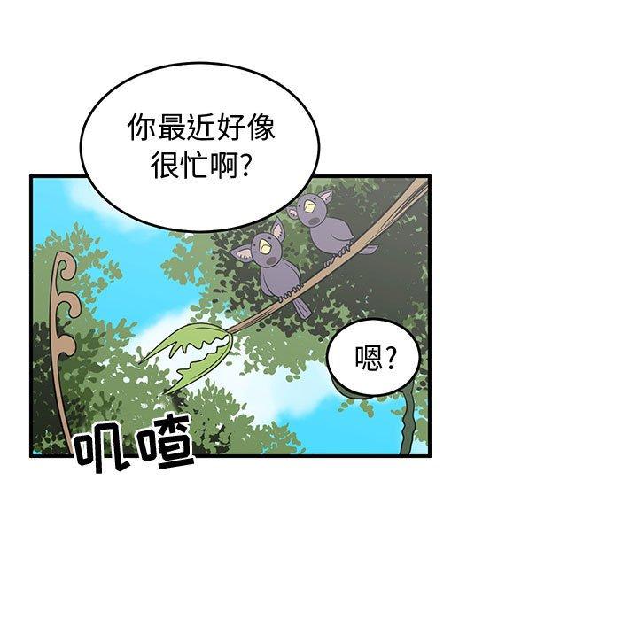 只为守护你[抖漫]韩漫全集-只为守护你-第 32 话无删减无遮挡章节图片 