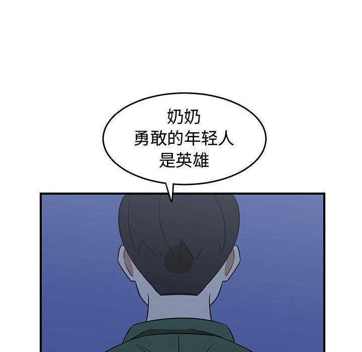 只为守护你[抖漫]韩漫全集-只为守护你-第 32 话无删减无遮挡章节图片 