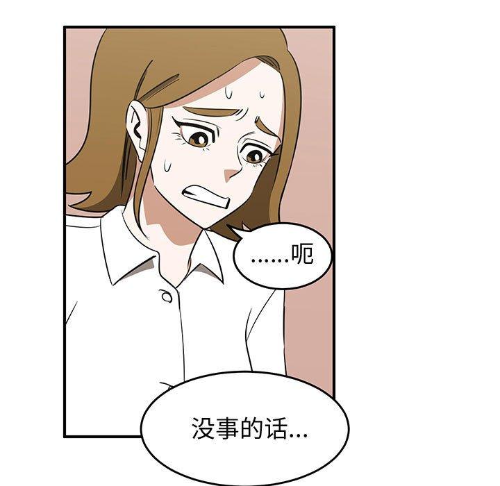 只为守护你[抖漫]韩漫全集-只为守护你-第 32 话无删减无遮挡章节图片 