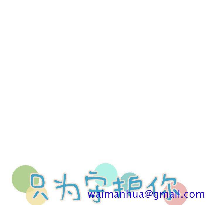 只为守护你[抖漫]韩漫全集-只为守护你-第 32 话无删减无遮挡章节图片 