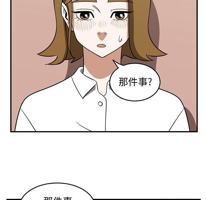 只为守护你[抖漫]韩漫全集-只为守护你-第 32 话无删减无遮挡章节图片 