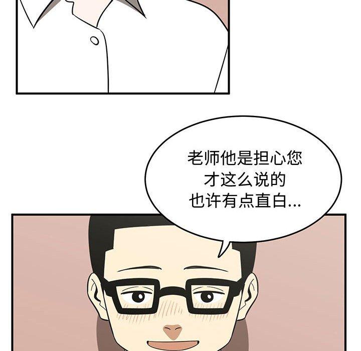 只为守护你[抖漫]韩漫全集-只为守护你-第 32 话无删减无遮挡章节图片 