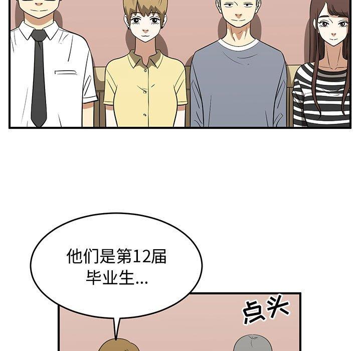 只为守护你[抖漫]韩漫全集-只为守护你-第 32 话无删减无遮挡章节图片 