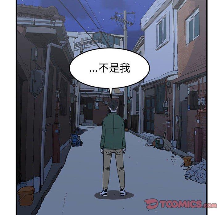 只为守护你[抖漫]韩漫全集-只为守护你-第 32 话无删减无遮挡章节图片 