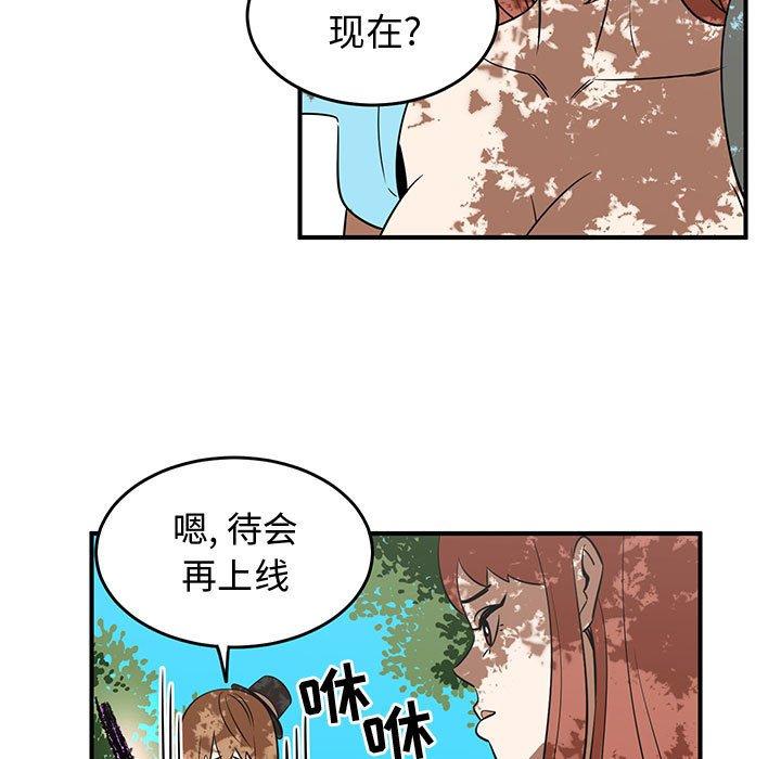 只为守护你[抖漫]韩漫全集-只为守护你-第 32 话无删减无遮挡章节图片 