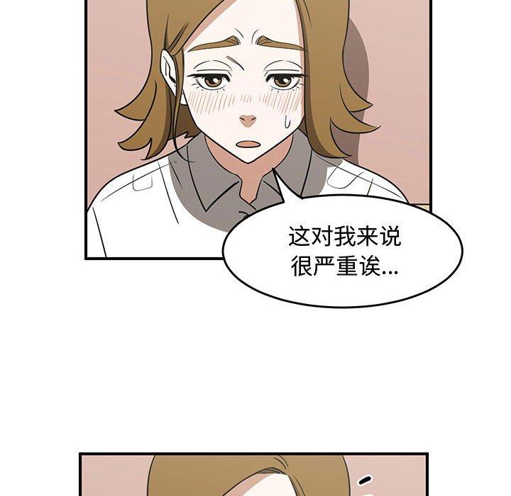 只为守护你[抖漫]韩漫全集-只为守护你-第 32 话无删减无遮挡章节图片 
