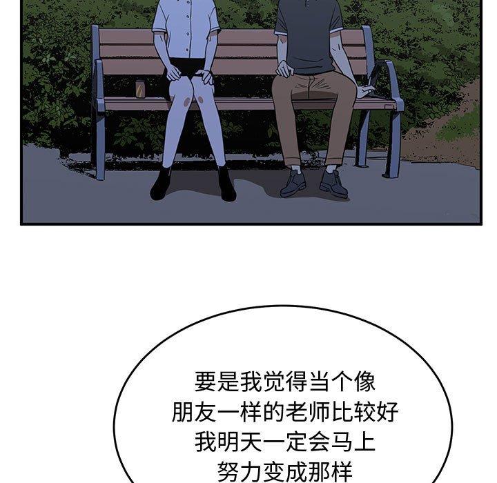 只为守护你[抖漫]韩漫全集-只为守护你-第 33 话无删减无遮挡章节图片 