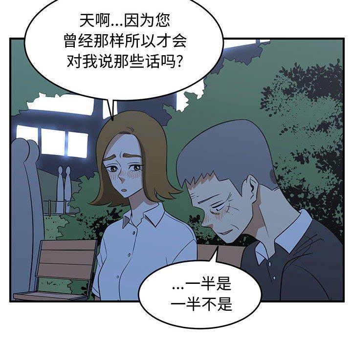 只为守护你[抖漫]韩漫全集-只为守护你-第 33 话无删减无遮挡章节图片 
