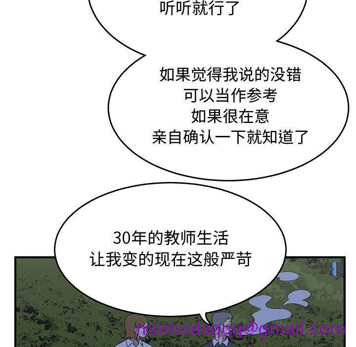 只为守护你[抖漫]韩漫全集-只为守护你-第 33 话无删减无遮挡章节图片 
