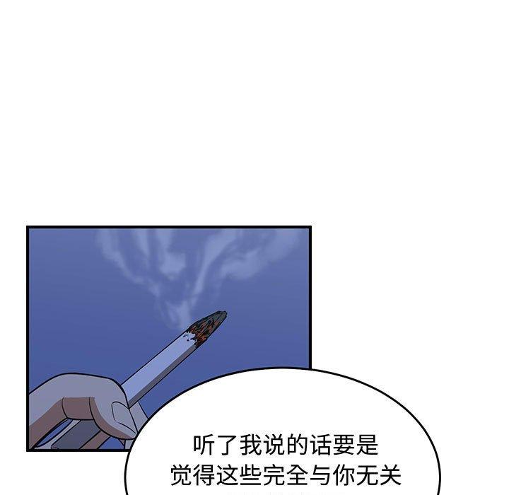 只为守护你[抖漫]韩漫全集-只为守护你-第 33 话无删减无遮挡章节图片 