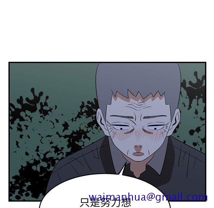只为守护你[抖漫]韩漫全集-只为守护你-第 33 话无删减无遮挡章节图片 