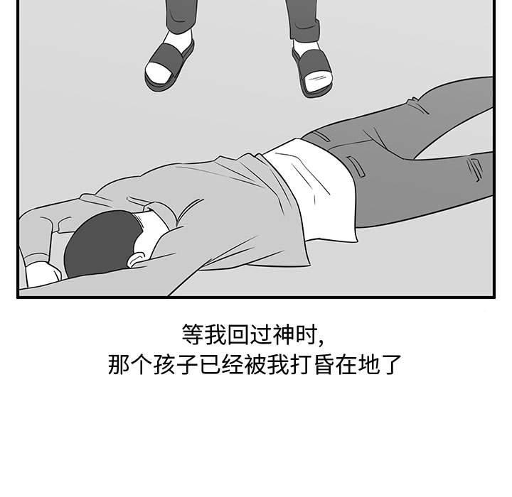 只为守护你[抖漫]韩漫全集-只为守护你-第 33 话无删减无遮挡章节图片 