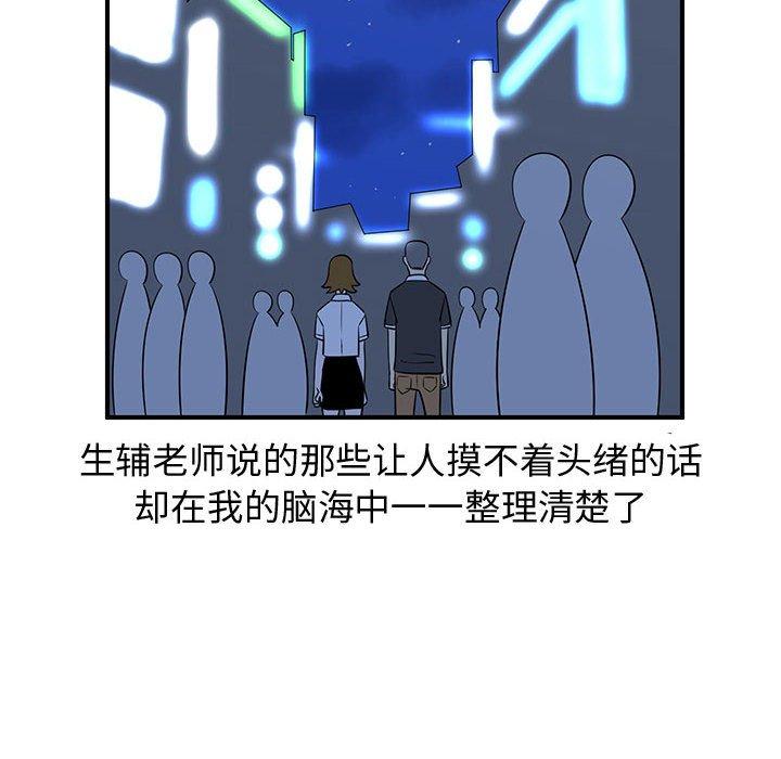 只为守护你[抖漫]韩漫全集-只为守护你-第 33 话无删减无遮挡章节图片 