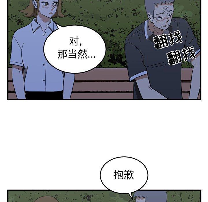 只为守护你[抖漫]韩漫全集-只为守护你-第 33 话无删减无遮挡章节图片 