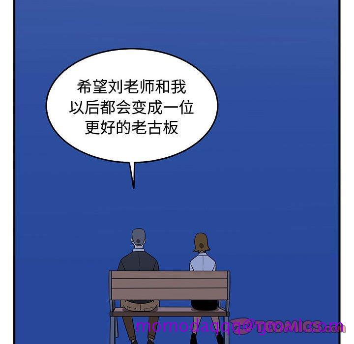 只为守护你[抖漫]韩漫全集-只为守护你-第 33 话无删减无遮挡章节图片 