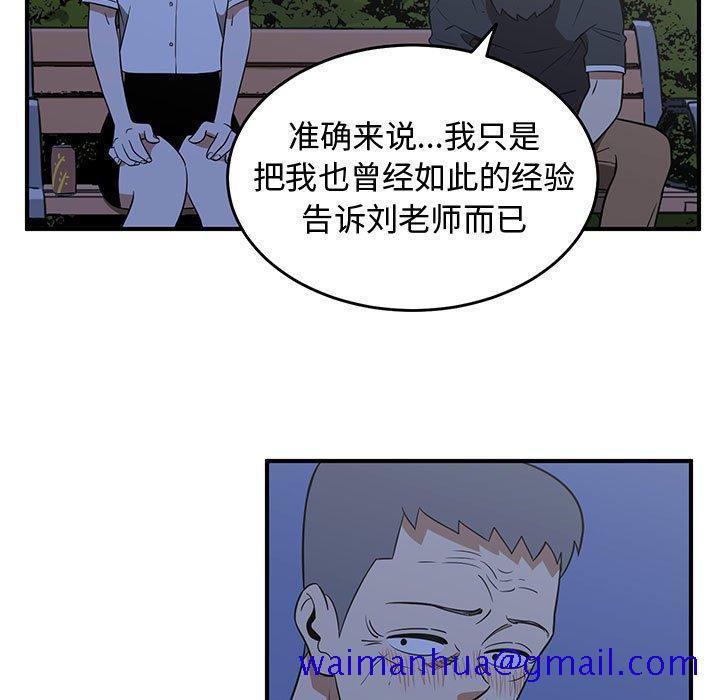 只为守护你[抖漫]韩漫全集-只为守护你-第 33 话无删减无遮挡章节图片 