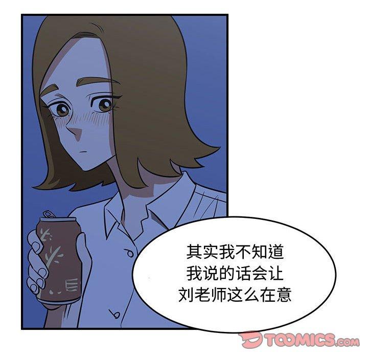 只为守护你[抖漫]韩漫全集-只为守护你-第 33 话无删减无遮挡章节图片 