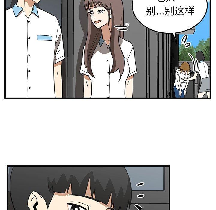 只为守护你[抖漫]韩漫全集-只为守护你-第 33 话无删减无遮挡章节图片 