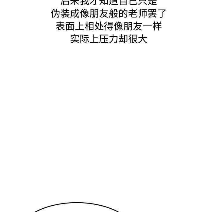 只为守护你[抖漫]韩漫全集-只为守护你-第 33 话无删减无遮挡章节图片 