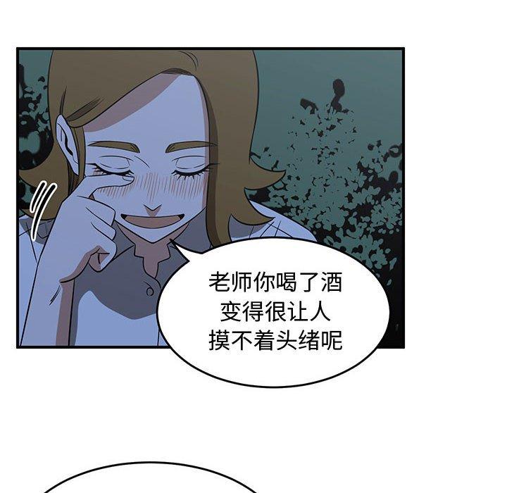 只为守护你[抖漫]韩漫全集-只为守护你-第 33 话无删减无遮挡章节图片 