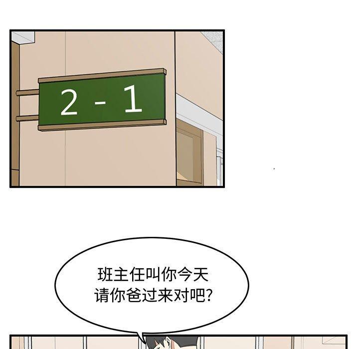 只为守护你[抖漫]韩漫全集-只为守护你-第 33 话无删减无遮挡章节图片 