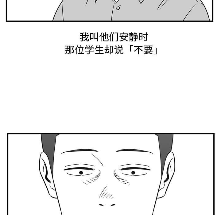 只为守护你[抖漫]韩漫全集-只为守护你-第 33 话无删减无遮挡章节图片 