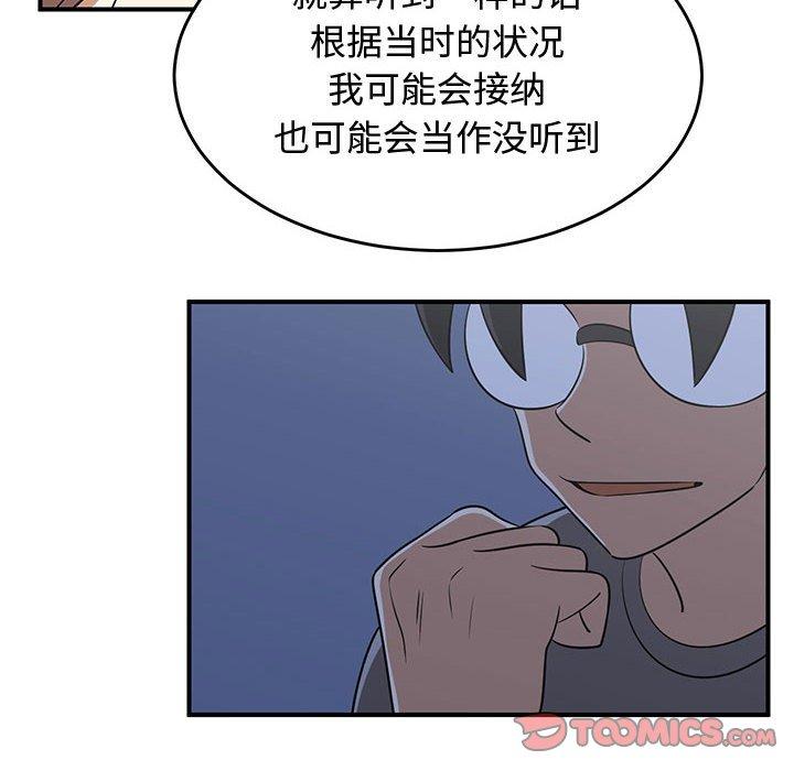 只为守护你[抖漫]韩漫全集-只为守护你-第 33 话无删减无遮挡章节图片 