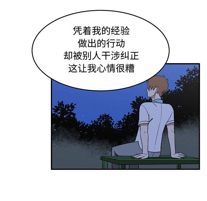 只为守护你[抖漫]韩漫全集-只为守护你-第 33 话无删减无遮挡章节图片 