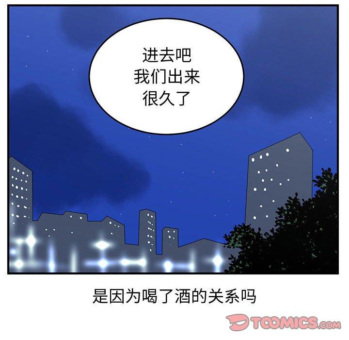 只为守护你[抖漫]韩漫全集-只为守护你-第 33 话无删减无遮挡章节图片 