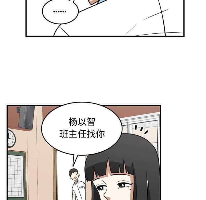 只为守护你[抖漫]韩漫全集-只为守护你-第 33 话无删减无遮挡章节图片 