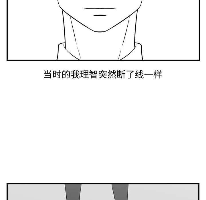 只为守护你[抖漫]韩漫全集-只为守护你-第 33 话无删减无遮挡章节图片 