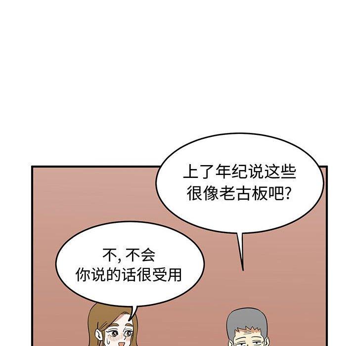 只为守护你[抖漫]韩漫全集-只为守护你-第 33 话无删减无遮挡章节图片 