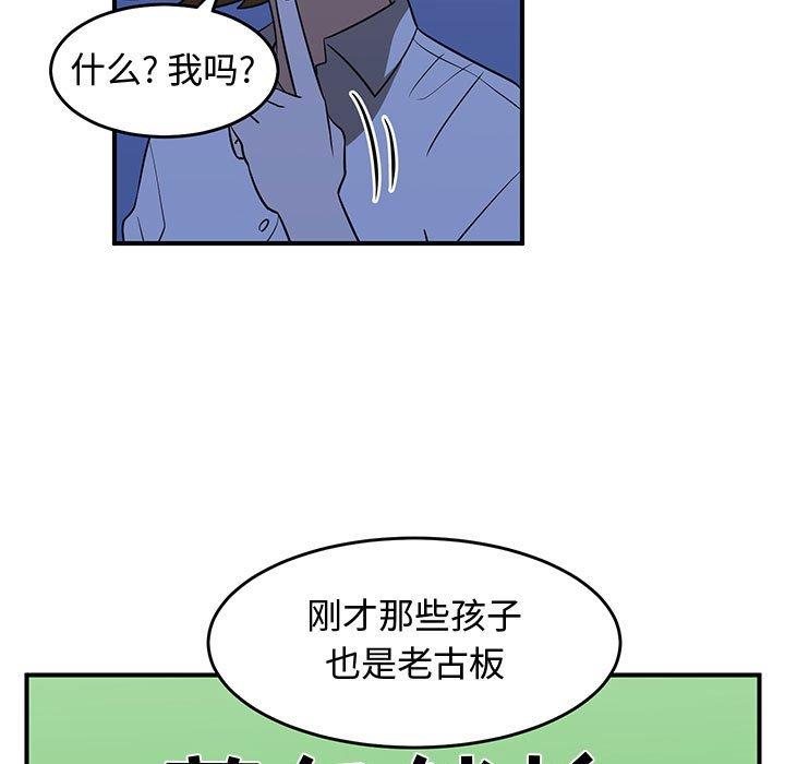 只为守护你[抖漫]韩漫全集-只为守护你-第 33 话无删减无遮挡章节图片 