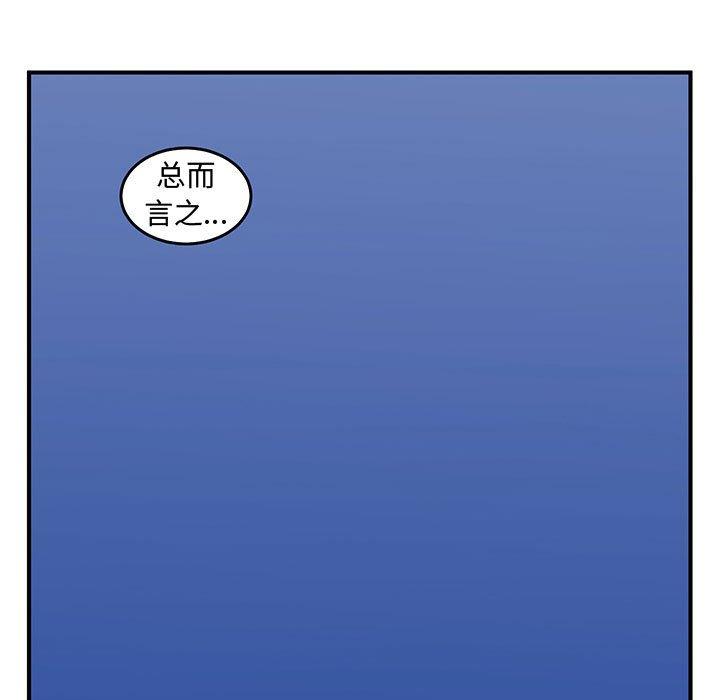 只为守护你[抖漫]韩漫全集-只为守护你-第 33 话无删减无遮挡章节图片 