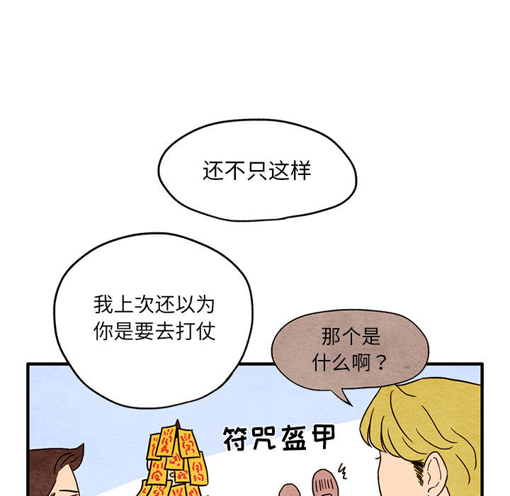 超自然恋爱[抖漫]韩漫全集-超自然恋爱-第 1 章无删减无遮挡章节图片 