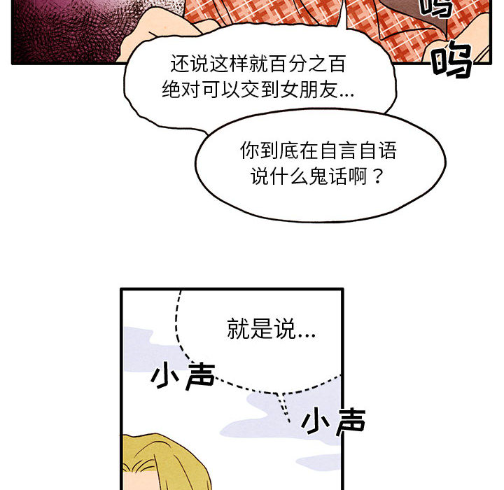 超自然恋爱[抖漫]韩漫全集-超自然恋爱-第 1 章无删减无遮挡章节图片 