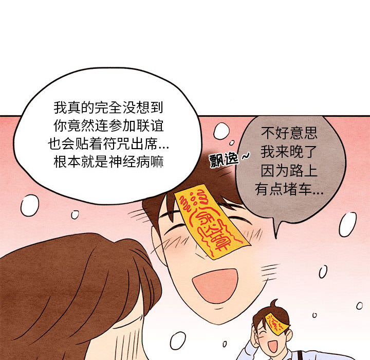 超自然恋爱[抖漫]韩漫全集-超自然恋爱-第 1 章无删减无遮挡章节图片 