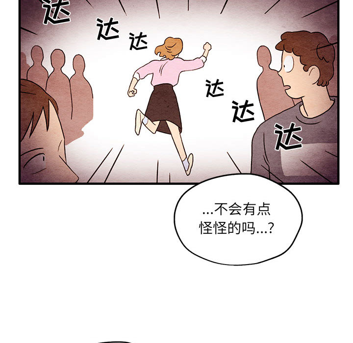 超自然恋爱[抖漫]韩漫全集-超自然恋爱-第 1 章无删减无遮挡章节图片 