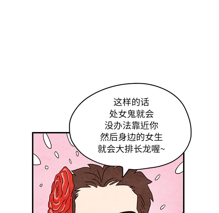 超自然恋爱[抖漫]韩漫全集-超自然恋爱-第 1 章无删减无遮挡章节图片 