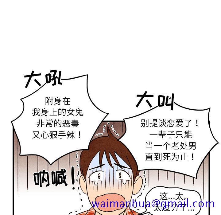超自然恋爱[抖漫]韩漫全集-超自然恋爱-第 1 章无删减无遮挡章节图片 