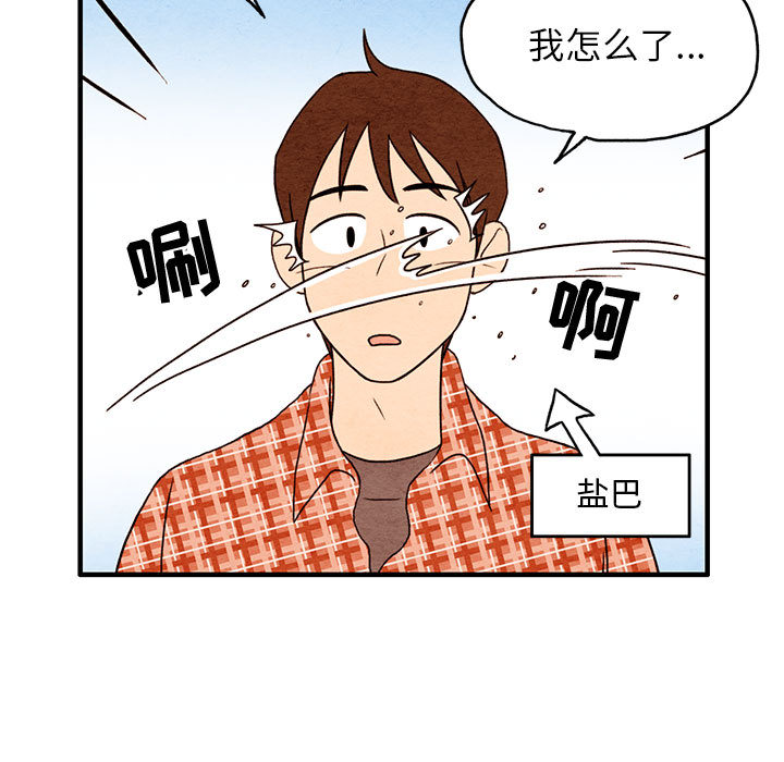 超自然恋爱[抖漫]韩漫全集-超自然恋爱-第 1 章无删减无遮挡章节图片 