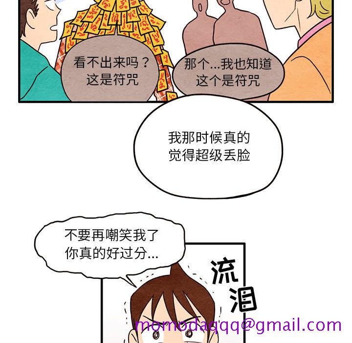 超自然恋爱[抖漫]韩漫全集-超自然恋爱-第 1 章无删减无遮挡章节图片 