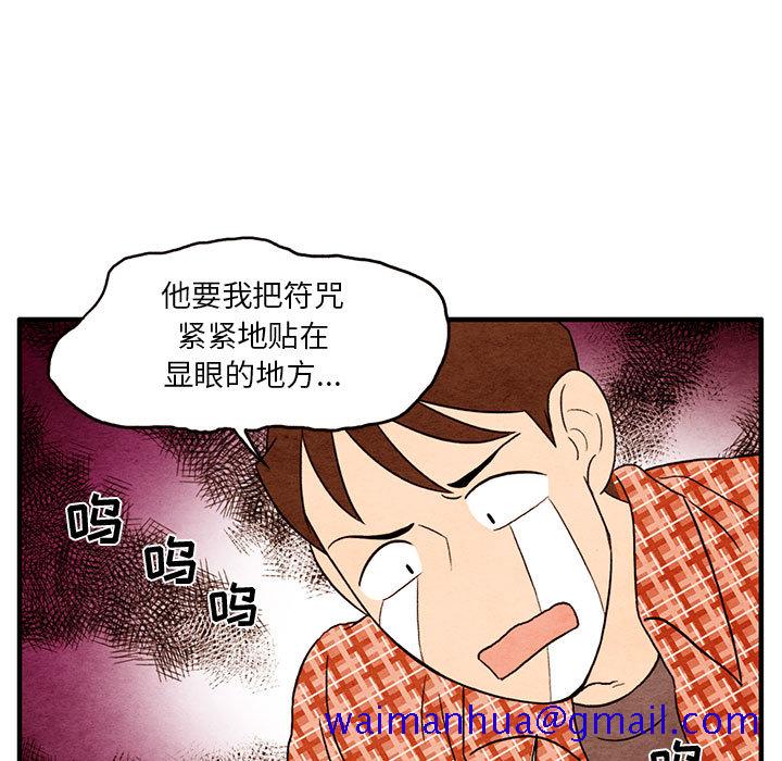 超自然恋爱[抖漫]韩漫全集-超自然恋爱-第 1 章无删减无遮挡章节图片 
