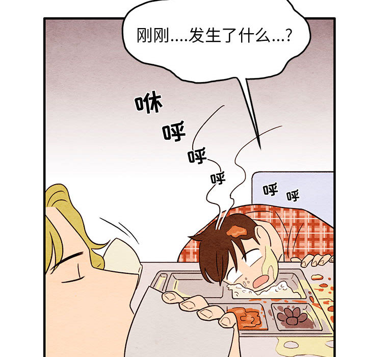 超自然恋爱[抖漫]韩漫全集-超自然恋爱-第 1 章无删减无遮挡章节图片 