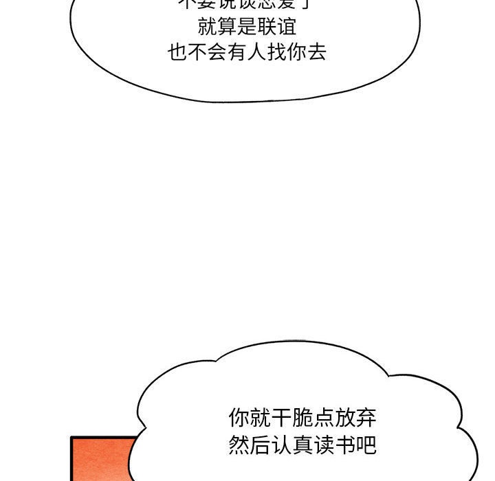 超自然恋爱[抖漫]韩漫全集-超自然恋爱-第 1 章无删减无遮挡章节图片 