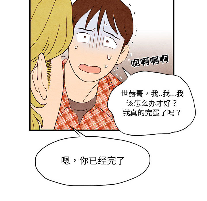 超自然恋爱[抖漫]韩漫全集-超自然恋爱-第 1 章无删减无遮挡章节图片 