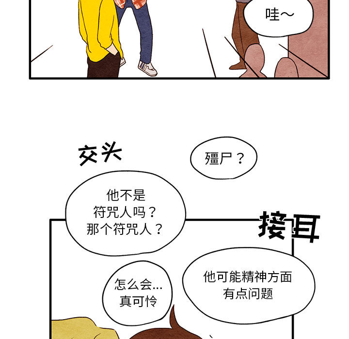 超自然恋爱[抖漫]韩漫全集-超自然恋爱-第 1 章无删减无遮挡章节图片 