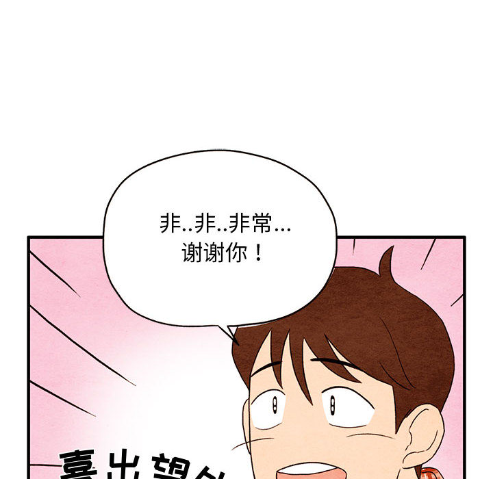 超自然恋爱[抖漫]韩漫全集-超自然恋爱-第 1 章无删减无遮挡章节图片 