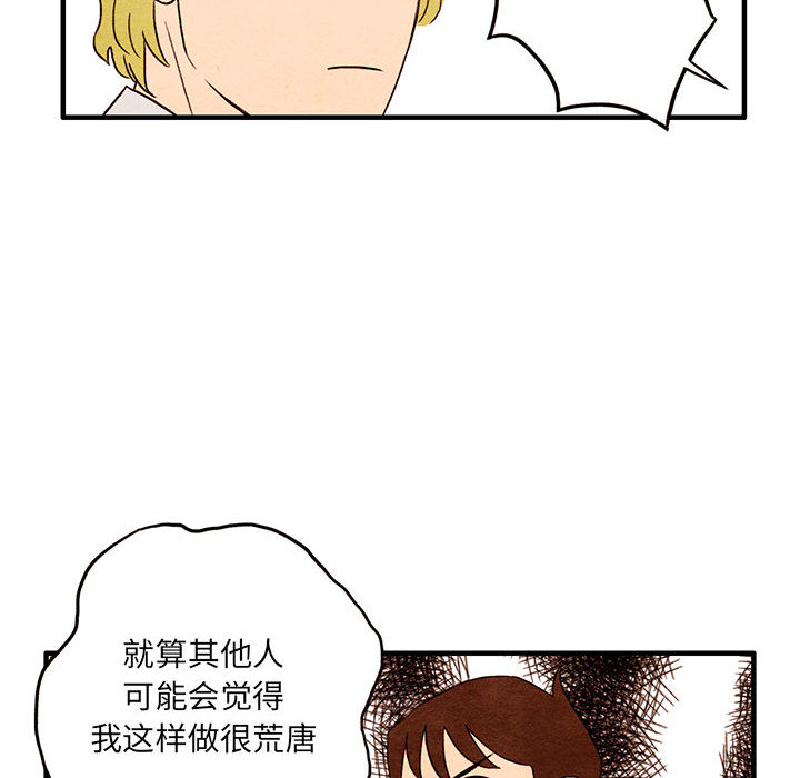超自然恋爱[抖漫]韩漫全集-超自然恋爱-第 1 章无删减无遮挡章节图片 